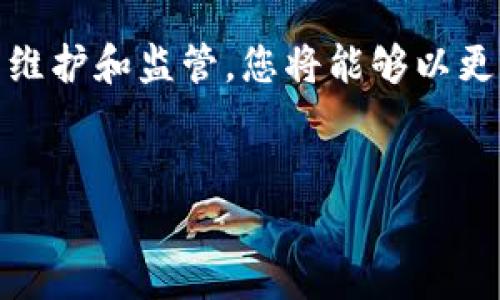 狗狗币与冷钱包：安全存储的最佳选择

在加密货币世界中，安全存储无疑是每位投资者必须认真对待的问题。在这片数字资产的浩瀚海洋中，狗狗币作为一种新兴的数字货币，近年来吸引了众多投资者的目光。然而，随着投资的增加，安全性的问题变得尤为重要。那么，狗狗币能否存入冷钱包呢？

什么是冷钱包？

冷钱包，顾名思义，是一种不直接连接到互联网的加密货币存储方式。想象一下，您的金币保存在一个安全的金库中，只有您能接触到它。冷钱包的主要类型包括硬件钱包和纸钱包，它们为用户提供了强大的安全性，确保您的数字资产不容易受到网络攻击。

为什么选择冷钱包来存储狗狗币？

选择冷钱包来存储狗狗币，有多个理由：
ul
    li安全性：冷钱包因为不连接互联网，极大降低了黑客攻击的风险。/li
    li控制权：使用冷钱包时，用户拥有完全的私钥控制权，可以避免与交易所相关的潜在风险。/li
    li长远投资：对那些打算长期持有狗狗币的投资者，冷钱包是存储的理想选择。/li
/ul

如何将狗狗币存入冷钱包？

将狗狗币存入冷钱包并不是复杂的操作，下面是一些基本步骤：
ol
    listrong选择冷钱包：/strong首先，您需要选择适合自己的冷钱包，如 Ledger 或 Trezor 等知名硬件钱包。/li
    listrong备份私钥：/strong购买硬件钱包后，请妥善保存备份短语，确保在遗失或损坏时可以恢复钱包。/li
    listrong下载狗狗币钱包软件：/strong您需要下载一个支持狗狗币的桌面钱包软件，如 Dogecoin-Core。/li
    listrong创建钱包并接收狗狗币：/strong在软件中创建一个新钱包，您将得到一个地址，然后可以将狗狗币发送到这个地址。/li
    listrong将狗狗币转移到冷钱包：/strong将资金从交易所或热钱包转移到您创建的狗狗币地址，完成转移后，您的狗狗币就安全地存储在冷钱包中了。/li
/ol

冷钱包的保养与使用注意事项

虽然冷钱包提供了额外的安全性，但也需要您认真保养和使用：
ul
    li定期检查：定期检查硬件钱包的软件更新，确保没有漏洞。/li
    li保护备份：将您的备份短语存放在安全的地方，避免泄露。/li
    li谨慎插入：在使用硬件钱包时，确保仅在信任的设备上使用，以防恶意软件的攻击。/li
/ul

总结：狗狗币的安全存储之道

随着狗狗币的流行，越来越多的投资者涌入这个市场。而为了保护您的投资，冷钱包无疑是一个安全、有效的存储解决方案。通过恰当的步骤将狗狗币存入冷钱包，并认真维护和监管，您将能够以更加安心的心态参与这一激动人心的数字货币世界。不论市场如何波动，您的资产将更为安全。在数字经济的浪潮中，掌握冷钱包的使用，将是您未来投资成功的一大保障。

狗狗币, 冷钱包, 加密货币/guanjianci
使用冷钱包保护您的狗狗币资产：安全存储的终极指南