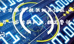 很抱歉听到您遭遇了这样的情况。以下是一些建