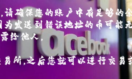 要将TP钱包中的OKT转移到支点交易所，您可以按照以下步骤进行操作。请确保您已注册并在支点交易所创建账户，并且您的TP钱包中有足够的OKT余额。

### 第一步：获取支点交易所的OKT充值地址

1. **登录支点交易所**：访问支点交易所的网站并登录到您的账户。
2. **找到充值页面**：通常在您的账户或资产管理页面中找到账户充值的选项。
3. **选择OKT**：在充值选项中选择OKT（Oklahoma Token），系统将为您生成一个充值地址。
4. **复制充值地址**：点击“复制地址”按钮，将此地址保存到剪贴板。

### 第二步：打开TP钱包

1. **启动TP钱包**：在您的设备上打开TP钱包应用。
2. **登录TP钱包**：如果您尚未登录，请输入您的密码或指纹等方式登录。

### 第三步：进行转账

1. **选择OKT**：在TP钱包的主界面，找到并点击OKT币种。
2. **点击发送**：在OKT页面中，找到“发送”按钮并点击。
3. **输入充值地址**：在“接收地址”栏中粘贴之前复制的支点交易所的充值地址。
4. **输入转账金额**：在金额栏中输入您想要转账的OKT数量。
5. **确认转账信息**：请仔细确认接收地址和转账金额，确保信息准确无误。
6. **完成转账**：确认后，点击“发送”按钮。系统可能会要求您输入钱包密码或其他身份验证信息。

### 第四步：确认到账

1. **等待转账确认**：OKT的转账需要一定的时间来确认，通常在几分钟到几十分钟内，会根据网络繁忙程度有所变化。
2. **检查交易状态**：您可以通过区块链浏览器（如Etherscan等）查看交易的状态。
3. **查看支点交易所账户**：回到支点交易所，刷新页面确认OKT是否到账。

### 注意事项：

- **网络费用**：进行转账时，TP钱包会收取一定的网络费用，请确保您的账户中有足够的余额来支付这些费用。
- **地址准确性**：确保在进行转账时，地址是完全准确的，因为发送到错误地址的币可能无法找回。
- **安全性**：请务必保护好您的私钥和助记词，不要将其泄露给他人。

通过上述步骤，您便可以顺利将TP钱包中的OKT转移到支点交易所，之后您就可以进行交易或其他相关操作。