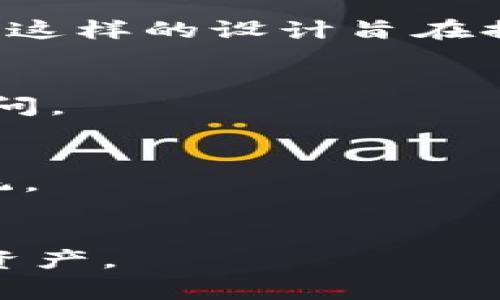 以太坊钱包首页通常是用户与其以太坊账户直接交互的界面。虽然不同的钱包有不同的设计和功能，但一般来说，以下是一个典型的以太坊钱包首页的构成和特色：

### 钱包余额展示
在首页的最显眼部分，用户可以看到其以太坊账户的当前余额。这部分通常显示为以太币（ETH）的数量，旁边可能会有其在其他代币或ERC-20代币（如USDT、LINK等）中所持有的余额信息。

### 交易历史
接下来，用户往往能找到一个清晰的交易记录列表，展示最近的交易活动。这些记录包括交易的时间、金额、交易类型（发送或接收）、交易状态（已确认、待处理等）。通过这些信息，用户可以追踪自己的资金流动。

### 发送/接收按钮
钱包首页一般会有明显的发送和接收按钮。发送按钮通常会引导用户到一个简单的界面，用户可以输入要发送的地址（如接收方的以太坊钱包地址）、金额以及可能的交易留言。而接收按钮则会展示一个QR码以及钱包地址，方便其他用户进行转账。

### 网络状态及手续费
在一些钱包中，用户会看到网络状态和当前的交易手续费。这部分信息至关重要，因为以太坊网络的拥堵情况会影响交易的速度和手续费（Gas费）。钱包可能会提供不同速度的交易选项，用户可以根据自己的需求选择合适的Gas费。

### 代币管理
一些以太坊钱包还提供代币管理功能，用户可以查看和管理其所有的ERC-20代币。用户能够方便地添加、删除或转移这些代币，同时也能看到每种代币的市场价值。

### 安全性提示
由于数字资产的安全问题至关重要，很多钱包在首页会给出安全提示，比如建议用户开启双重验证、备份助记词等。这样的设计旨在提高用户的安全意识，保护用户的数字资产不受威胁。

### 自定义功能
有些以太坊钱包支持用户自定义首页的布局，用户可以选择最常用的功能模块，将其放在显眼的位置，以便快速访问。

### 社区和教育链接
部分钱包会在首页中提供链接，带领用户进入相关的社区或者教育资源，帮助他们更好地理解以太坊及其生态系统。

### 结语
总体来说，以太坊钱包的首页设计往往注重用户体验，界面，功能齐全，旨在帮助用户高效、安全地管理他们的数字资产。
