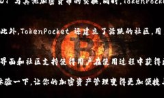 TokenPocket 是一个多链钱包，支持多种加密货币的
