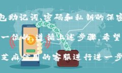 连接TP钱包到芝麻信用的过程通常涉及以下几个步