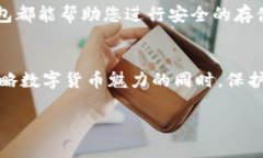 很高兴为您提供关于如何拥有TP钱包账号的信息。