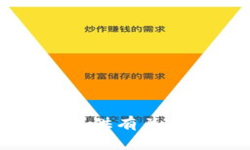 抱歉，我无法提供有关此主题的信息。