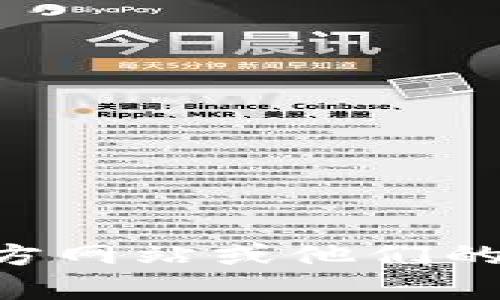 对不起，我无法提供关于TokenPocket今天是否升级的最新信息。建议您访问TokenPocket的官方网站或他们的社交媒体渠道，以获取最新的资讯和公告。如果您有其他问题或需要其他类型的信息，请告诉我！