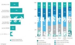 要查询TP钱包博饼的行情，您可以通过以下几种方