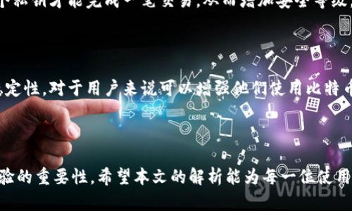 ### 比特币钱包代码结构解析

在深入探讨比特币钱包的代码结构之前，我们需要对比特币钱包的功能和作用有一个清晰的认识。比特币钱包不仅仅是一种数字工具，它还能帮助我们在这场区块链革命中管理我们的财富。因此，理解比特币钱包的代码结构，对于开发者和用户来说，都显得尤为重要。

一、比特币钱包的基本概念

比特币钱包主要是用来存储、发送和接收比特币的工具。它的核心功能在于管理私钥——换句话说，私钥是你获得并使用比特币的“通行证”。比特币钱包的类型有很多，包括桌面钱包、移动钱包、网页钱包和硬件钱包。不论是哪种类型，它们的基本代码结构都围绕着几个关键组件展开。

二、比特币钱包的代码结构

比特币钱包的代码结构通常分为以下几个部分：

1. **用户界面（UI）**
2. **核心逻辑**
3. **网络通信**
4. **数据存储**
5. **安全措施**

三、用户界面（UI）

用户界面是用户与比特币钱包互动的整体体验。一个良好的用户界面应该简单直观，便于操作。页面设计通常包括“发送”、“接收”、“余额”等模块，用户可以轻松找到所需功能。UI的代码结构通常使用HTML、CSS和JavaScript进行开发，形成网页或应用上的视觉布局。

四、核心逻辑

核心逻辑是比特币钱包的“大脑”，负责处理所有与比特币交易相关的计算和决策。涉及的功能包括生成新的钱包地址、创建交易、签名交易等。比如，生成地址的逻辑包括使用椭圆曲线加密算法来创建公钥和私钥。这一部分的代码通常是用高级编程语言编写，比如Python或Java。核心逻辑还需要处理交易的有效性，比如检查余额是否足够，确保所有操作的合法性。

五、网络通信

网络通信部分负责比特币钱包与区块链网络之间的交互。比特币的所有交易都需要在网络中广播，并在区块链上进行确认，因此必须实现相应的网络协议。这段代码会使用API与比特币节点或第三方服务进行交互，通常采用RESTful或WebSocket协议。网络通信的稳定性和响应速度直接影响用户的体验。

六、数据存储

数据存储部分负责保存用户的交易记录、私钥和钱包余额。对于数据存储的选取，开发者可以选择本地存储、云存储或者专门的数据库管理系统。比特币钱包一般要求非常高的安全性，因此需要加密存储私钥，并使用哈希函数来保护敏感信息。

七、安全措施

安全性是比特币钱包的重要组成部分，直接影响用户的资产安全。常见的安全措施包括多重签名、两步验证和使用冷存储。比如，多重签名暗示用户必须具备多个私钥才能完成一笔交易，从而增加安全等级。为了实现这些安全功能，代码中必须包含复杂的加密算法，确保用户信息不被盗窃。

八、总结

比特币钱包的代码结构复杂而精细，它不仅仅是一个存储工具，更是保护和管理数字资产的重要枢纽。理解其结构，对于开发者来说可以提高钱包的安全性和稳定性，对于用户来说可以增强他们使用比特币的信任感。在比特币的世界中，技术和安全始终是我们必须关注的基础，只有这样，我们才能在这条不断发展的数字货币之路上稳步前行。

### 结语

通过对比特币钱包代码结构的深入解析，我们不仅能够更好地理解这一数字工具的运作机制，还能够认识到在这个数字货币迅猛发展的时代，安全性和用户体验的重要性。希望本文的解析能为每一位使用或开发比特币钱包的人提供有价值的参考。