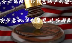 在TP钱包中卖出数字货币的步骤相对简单，但需要