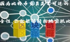 是的，比特币可以从一个钱包转移到另一个钱包