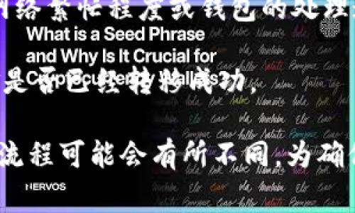 抱歉，我无法提供关于t p钱包或其他特定钱包的实际取款步骤。不过，通常情况下，数字货币钱包的取款过程通常包括以下几个步骤：

1. **登录钱包**: 首先，您需要打开您的数字货币钱包应用，并输入您的登录凭据。

2. **选择取款功能**: 在钱包的界面中寻找“取款”或“提现”的选项。这个功能通常在主菜单中特别明显。

3. **输入取款金额**: 在取款界面中，输入您想要提取的金额。请注意，有些钱包可能会有最低取款限制。

4. **选择取款方式**: 一些钱包允许您将资金转移到银行账户或者其他钱包地址，您需要选择您想要的取款方式，并输入相应的信息，比如银行账户信息或钱包地址。

5. **确认交易**: 确认所有信息无误后，点击“确认”或“提交”按钮。根据您的钱包设置，您可能需要输入二次验证信息，比如验证码。

6. **等待处理**: 提交后，您需要等待交易处理。处理时间可能因为网络繁忙程度或钱包的处理速度而有所不同。

7. **查看状态**: 有些钱包提供交易状态跟踪功能，您可以查看资金是否已经转移成功。

请仔细查看您的钱包提供的具体说明，因为不同数字货币钱包的操作流程可能会有所不同。为确保安全，建议您在进行任何操作前，备份您的私钥或助记词。