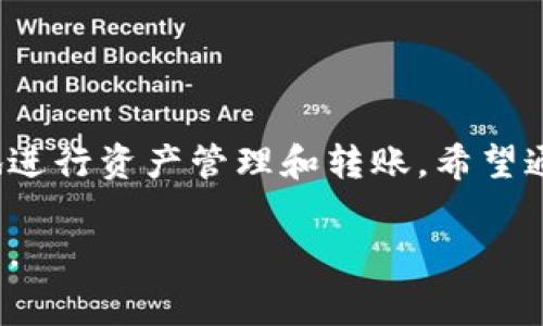 在TP钱包（TokenPocket钱包）进行交易时，通常会涉及到一定的交易手续费，这些费用主要是网络矿工费和交易服务费。下面将详细介绍TP钱包的交易手续费扣除方式及相关注意事项。

什么是TP钱包的交易手续费

TP钱包是一款去中心化的钱包应用，允许用户存储和管理各种加密货币。在进行资产转账或交易时，TP钱包会收取一定的手续费。这些手续费主要用于支付区块链网络中的矿工费，以促进交易的确认速度和安全性。在某些情况下，TP钱包可能还会收取额外的服务费。

手续费的构成

TP钱包的交易手续费通常由两部分组成：
ul
    listrong矿工费：/strong这是支付给网络矿工的费用，以激励他们确认和处理你的交易。矿工费的高低通常取决于网络的拥堵程度，网络越繁忙，手续费也会随之上涨。/li
    listrong服务费：/strong有些钱包可能会收取小额的服务费，以维持平台的运营和技术支持。TP钱包一般不收取额外的服务费，但具体情况还需用户在使用时留意。/li
/ul

手续费是如何扣除的

当你在TP钱包中发起转账或交易时，系统会自动计算出需要支付的手续费。以下是手续费扣除的具体流程：
ol
    listrong发起交易：/strong在TP钱包中输入接收地址、转账金额等信息后，点击“确认”按钮。/li
    listrong手续费计算：/strong系统会根据当前区块链网络的拥堵情况，自动计算出所需支付的矿工费，并显示在确认页面。/li
    listrong确认交易：/strong用户确认无误后，TP钱包会从你的资产中扣除转账金额及相应的手续费。手续费通常会从用户所选的主链资产中扣除。/li
/ol

如何调整手续费

为了适应不同用户的需求，TP钱包允许用户在一定范围内调整交易手续费，以加快交易确认时间或降低成本。
ul
    listrong选择手续费档位：/strong在发起交易时，你通常会看到几个手续费档位的选项，例如：低速、普通和快速。选择“快速”通常意味着支付更高的矿工费，以加快交易确认。/li
    listrong手动设置手续费：/strong如果你熟悉区块链的手续费机制，也可以选择手动输入手续费金额。但需要注意的是，设置过低的手续费可能会导致交易长时间未被确认。/li
/ul

常见问题

在使用TP钱包进行交易时，用户可能会遇到诸如手续费过高、交易未确认等常见问题，这里为大家提供一些解决方案：

ul
    listrong交易手续费过高：/strong如果你发现在某个特定时间段内手续费上涨，建议等待网络拥堵缓解后再进行交易，或者选择较低的手续费档位。/li
    listrong交易未确认：/strong如果你的交易在区块链上长时间未被确认，可以通过区块链浏览器查询交易状态，看是否是由于手续费过低导致的问题。/li
/ul

总结

TP钱包的交易手续费是保证交易顺利进行的重要组成部分。通过合理设置手续费、了解其扣除机制，用户可以更高效地进行资产管理和转账。希望通过本文的介绍，能够帮助你更好地理解TP钱包的手续费机制，减少交易过程中的困扰。

请注意，实际使用中手续费可能会有所不同，建议用户定期查看TP钱包的相关公告或帮助文档，获取最新的信息和指导。