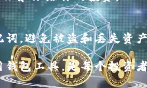 USDT（Tether）在TP钱包（Trust Wallet）中可以在以下几个地方找到和管理：

1. 打开TP钱包
首先，确保你已经在手机上下载并安装了TP钱包应用。打开应用后，你将看到主界面，其中列出了你所有的加密货币资产。

2. 查找USDT
在TP钱包的主界面，你可以看到一个