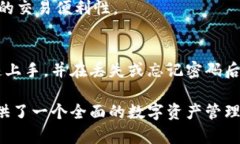 IM Token 是一款流行的加密货币钱包，旨在为用户