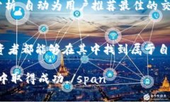 以太坊钱包中的“换汇”通常指的是在不同加密