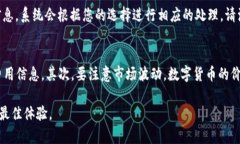 要将 TRX（Tronix）转换为其他加密货币或法定货币