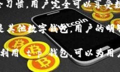 在讨论“t p钱包”的应用程序安全性之前，我们