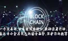 思考一个优质的，以关键词为核心，激励读者行