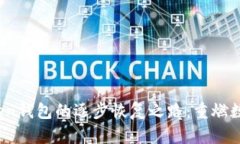 探索Plus Token钱包的逐步恢复之路：重燃数字货币