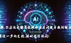 如果你在使用 TokenPocket 钱包时遇到连接错误的问