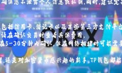 在TP钱包中购买以太坊（ETH）的过程相对简单，但