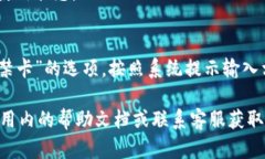 在OP钱包中，如果你想找到门禁卡的位置，可以参