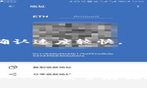 要将MATIC转入MATIC钱包，您需要选择适当的区块链网络。MATIC是Polygon网络的原生代币，因此如果您希望将MATIC转移到钱包中，您应该选择Polygon网络（也称为Matic网络）作为转账链。在大多数加密钱包中，您将有选项选择多种网络，在这种情况下，您只需要确保您选择了“Polygon（MATIC）”网络即可。

以下是详细的步骤来完成这个过程：

步骤一：准备您的MATIC钱包
首先，确保您的MATIC钱包已经设置并可以接受MATIC代币。常见的MATIC钱包包括MetaMask、Trust Wallet和其他支持Polygon网络的钱包。您需要记下您的钱包地址，以便后续转账。

步骤二：选择适当的链
在您的交易平台（如交易所或另一个钱包）上，选择发送MATIC时所需的链。确保您选择的是Polygon网络，这样您的MATIC才能正确转入您的钱包。

步骤三：输入转账金额和地址
在指定的转账界面，输入您希望转账的MATIC数量，然后在收件人地址栏中粘贴您之前复制的MATIC钱包地址。务必仔细检查，以确保没有输入错误。

步骤四：确认交易细节
在提交转账之前，仔细确认所有的信息，包括链选择、转账金额及接收地址。确保所有设置都是正确的，以避免损失您的MATIC代币。

步骤五：发送并等待确认
确认无误后，点击发送按钮。这笔交易将在Polygon网络上进行处理，您可能需要等待几分钟以便交易得到确认。大部分情况下，Polygon网络的交易确认速度较快。

步骤六：查看您的钱包是否到账
在发送后，您可以通过您的MATIC钱包应用查看余额，确认MATIC是否成功到达。如果没有看到新的余额，请耐心等待，或查看交易记录以确认状态。

通过以上步骤，您可以将MATIC安全地转入您的MATIC钱包，确保选择正确的区块链网络是关键。这将帮助您保证交易的顺利进行，同时也能让您的MATIC安全存储在正确的钱包中。