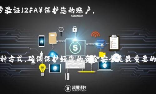 以太坊钱包的下载和使用情况受到不同钱包类型的影响。通常，以下是您需要了解的关于注册的相关信息：

### 1. 以太坊钱包的类型
以太坊钱包主要分为以下几种类型：

- **热钱包**（在线钱包）：这些钱包通常需要用户注册一个账户，相关信息保存在云端，这类钱包便于随时随地访问。例如，Coinbase等平台的钱包。
  
- **冷钱包**（离线钱包）：这些钱包不需要注册账户，用户可以直接下载钱包软件并生成自己的私钥，一般被认为安全性更高。例如，MetaMask和硬件钱包（如Ledger）允许用户直接创建和管理钱包，而无须注册。

### 2. 热钱包的注册流程
如果您选择使用热钱包（如以太坊交易所的在线钱包）：

- 您需要访问其官方网站或下载应用程序。
- 登录或创建一个账户，通常需要提供电子邮件地址及设置密码。
- 完成验证（例如邮箱验证）以确保账户安全。

### 3. 冷钱包的使用方式
对于冷钱包（如一些软件钱包或硬件钱包）：

- 直接下载钱包软件。
- 创建新的钱包地址，生成和备份您的私钥和助记词。
- 不需要任何在线注册，用户完全控制自己的资产。

### 4. 安全性考虑
如果您选择在线注册钱包，那么您需要注意账号安全性。务必使用强密码及启用两步验证（2FA）保护您的账户。

对于冷钱包，一定要妥善保存您的私钥和助记词，一旦丢失将无法找回。

### 5. 结论
总结而言，下载以太坊钱包是否需要注册，取决于您所选择钱包的类型。无论选择哪种方式，确保保护好您的资金安全是最重要的。

希望这些信息对您选择和使用以太坊钱包有所帮助！