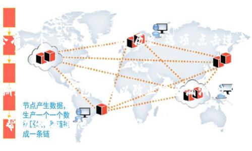 要从TP钱包（TokenPocket）中转出EOS，您可以遵循以下步骤。请注意，这些步骤适用于常见的转账过程，具体操作可能因钱包版本或用户界面变化而略有不同。

步骤一：打开TP钱包
首先，确保您已经安装并打开了TP钱包应用程序。如果尚未安装，可以在相应的应用商店下载并安装。

步骤二：登录您的账户
在TP钱包的主页面，输入您的密码以登录您的钱包。如果您是第一次使用TP钱包，请确保您已经创建并备份了钱包的助记词或私钥，确保安全。

步骤三：选择EOS账户
登录后，您将看到自己的数字资产列表。向下滑动，找到并点击EOS图标，进入EOS账户详情页面。在这里，您将看到您当前持有的EOS余额。

步骤四：点击转出功能
在EOS账户页面上，找到“转出”或“发送”选项。点击此选项，进入转账页面。您将需要填写接收方的地址和转账金额。

步骤五：填写转账信息
在转账页面，首先，输入接收方的EOS地址。请务必仔细检查，以确保地址的准确无误。接着，输入您希望转出的金额。您也可以选择添加备注，以便接收方能够知道这笔款项的用途。

步骤六：确认转账
在填写完毕后，仔细检查所有信息是否正确，包括接收地址、转出金额以及备注。确认无误后，点击“确认”或“发送”按钮，钱包将提示您输入密码以进行确认。输入密码后，继续确认交易。

步骤七：查看转账状态
转账完成后，您可以在TP钱包中查看您的交易记录。在EOS账户页面，通常会有一个“交易记录”或“历史”选项，点击进去，可以查看转账状态及细节。如果交易已被确认，您会看到相应的状态更新。

步骤八：注意安全
在进行任何转账时，请始终保持警惕，确保您使用的是官方的TP钱包，并定期更新您的钱包软件以防止安全漏洞。此外，请不要分享您的私钥或助记词，以保护您的数字资产安全。

通过以上步骤，您可以顺利地将EOS从TP钱包转出。希望这些信息对您有所帮助！如有其他问题，欢迎随时询问。