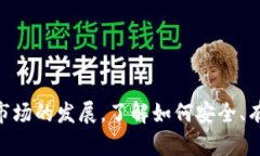 在Solana链上，NFT（非同质化代币）转移到不同的