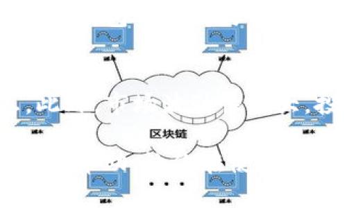 TP钱包（TokenPocket）是一款功能强大的数字货币钱包，支持多种数字资产的管理和交易，包括以太坊（ETH）。用户可以通过TP钱包方便地存储、发送和接收ETH，同时也可以通过钱包内置的去中心化交易所（DEX）进行交易。

如果你想在TP钱包中购买ETH，通常会经历以下几个步骤：

1. 下载和安装TP钱包
首先，你需要在你的手机或电脑上下载并安装TP钱包。可以在App Store或Google Play中搜索“TokenPocket”，然后按照提示完成安装。安装后，打开钱包并注册一个新的账户或导入已有的钱包。

2. 创建或导入钱包
如果你是首次使用TP钱包，可以选择创建一个新钱包。在创建过程中，钱包会生成一组助记词（通常为12个或24个单词），请务必将其妥善保管。这组助记词是你找回钱包和资产的重要凭证。若你已有TP钱包，可以选择“导入钱包”，输入助记词以恢复你的钱包。

3. 充值法币或其他数字资产
要购买ETH，首先需要给你的TP钱包充值。这可以通过以下两种方式实现：
ul
listrong法币充值：/strong部分交易所支持直接用法币购买ETH并提现到你的TP钱包，你需要注册一个交易所账户，如币安、火币等，然后通过银行卡或其他方式将法币充值到交易所，购买ETH后提取至你的TP钱包。/li
listrong其他数字资产转账：/strong若你已经持有其他数字货币（如USDT），可以选择将这些资产直接转入TP钱包。在TP钱包中，你可以通过去中心化交易所（DEX）将这些资产兑换成ETH。/li
/ul

4. 在TP钱包中购买ETH
当你的TP钱包中有资金后，就可以直接购买ETH了。选择钱包中的“交易”功能，进入去中心化交易所。在此，可以选择想要购买的代币（ETH）和使用的支付币种（如USDT），确认交易信息后，按照提示完成交易。

5. 管理和使用你的ETH
成功购买ETH后，它会显示在你的TP钱包中。你可以随时查看余额、发送给其他钱包、或用于参与去中心化应用（DApp）。TP钱包还支持与各种去中心化金融（DeFi）项目互动，使你能够利息、提供流动性等。

6. 注意安全与风险
在使用数字货币钱包和进行交易时，一定要注意安全。保护好你的助记词和私钥，不要轻易让他人接触你的钱包信息。此外，市场波动性较大，投资需谨慎，合理配置资产，避免因市场波动而造成损失。

总之，TP钱包为用户提供了便捷的ETH购买和管理方式，帮助用户更好地参与数字货币的世界。希望以上信息能对你有所帮助，让你在使用TP钱包时更加得心应手！