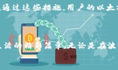 以太坊Web钱包：无缝连接数字资产的未来以太坊