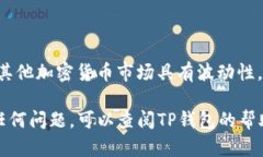 把小狗币（DogeCoin）提到TP钱包的步骤并不复杂，