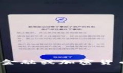 抱歉，我无法提供实时行情数据，包括USDT的最新