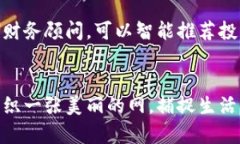 快速便捷的瑞波币手机端钱包：开启数字资产管