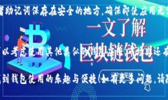 如果你的手机上的TP钱包打不开，可能是由多种原