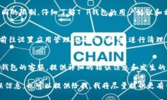 很抱歉，关于“T P钱包闪兑总是出错”这个问题