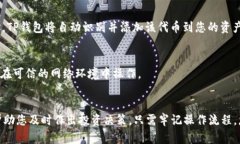 在TP钱包中查询代币余额和信息是一个相对简单的