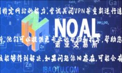 在遇到钱包TP（二级链接）打不开的情况时，可以