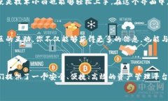 解密TP钱包：你的数字资产管家，掌握钱包每一个