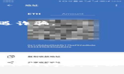 要在TP钱包中添加池子，您需要执行以下步骤。请注意，具体步骤可能因TP钱包版本和更新而略有不同，但大致流程是相似的。

第一步：下载并安装TP钱包

首先，请确保您已在手机上下载并安装TP钱包。如果还没有安装，可以前往各大应用商店（如App Store或Google Play）搜索“TP钱包”，进行下载和安装。


第二步：创建或导入钱包

打开TP钱包后，您可以选择创建一个新钱包或导入已有的钱包。如果您是新用户，按照屏幕上的指引创建一个新钱包，并妥善保存助记词或私钥；如果您是已有用户，请输入助记词或私钥导入您的钱包。


第三步：选择区块链网络

在TP钱包中，您可以切换到不同的区块链网络。大多数池子都运行在Ethereum（以太坊）、BSC（币安智能链）或其他网络上。请根据您需要添加的池子所支持的区块链进行选择。


第四步：添加池子

1. 打开TP钱包，在主界面找到“去中心化交易所（DEX）”或“DeFi”选项。
br
2. 在其中找到“流动性池”或“添加池子”的选项。点击进入。
br
3. 按照页面上的指引输入您要添加的池子地址。如果您不知道池子地址，可以在DeFi项目的官方网站或社群中获取。
br
4. 确认输入的信息无误后，按照提示进行确认，您可能需要支付少量的网络手续费。


第五步：确认池子已成功添加

完成上述步骤后，返回您的钱包主界面，查看流动性池的列表，确认您所添加的池子是否成功显示在列表中。您可以随时查看池子的状态和收益情况。


第六步：参与流动性挖矿（可选）

如果您想通过添加流动性赚取收益，您可以使用TP钱包参与流动性挖矿。在已添加池子的页面，您会看到参与流动性挖矿的选项。请根据项目规定的收益率和风险进行选择，进行投入。


注意事项

1. 确认池子的可信度：在添加任何池子之前，请先确认项目的合法性和社区的反馈，以免遭遇诈骗。
br
2. 网络手续费：每次操作都需支付网络手续费，请确保钱包中有足够的代币以支付手续费。
br
3. 市场风险：参与池子投资有一定风险，务必谨慎评估自己的风险承受能力。


在TP钱包中添加池子的过程相对简单，但仍需保持警惕，确保资金安全。如果您在操作中遇到任何问题，可以查看TP钱包的官方网站或社区论坛，寻求帮助和支持。希望您在DeFi的世界中玩得愉快！