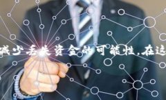 在进行跨链扫码转账时，一些用户可能会担心转