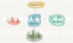 如果您将tp钱包中的资金错误地转入了以太坊钱包