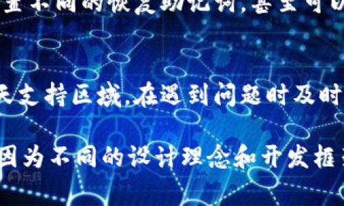 以太坊钱包打开后的页面通常是其用户界面，这个界面能够帮助用户管理他们的以太坊资产、进行交易以及查看区块链信息。不同的钱包可能会有一些差异，但以下是一些常见的元素和功能：

1. 账户概览
当你打开以太坊钱包时，首先映入眼帘的是帐户的概览页面。在这个页面上，你可以看到你的以太坊（ETH）余额，以及其他基于以太坊的代币余额。这些代币可能包括USDT、DAI、LINK等各种ERC-20代币。每种代币旁边通常会有一个图标，使得辨识更加容易。

2. 交易记录
在账户概览的下面，可能会有一个交易记录部分。这个区域显示了你最近进行的所有交易，包括发送和接收的ETH及其它代币。每笔交易都会显示其状态，比如成功或失败，并附有交易的时间戳和交易哈希，以便于用户查找和跟踪。

3. 发送与接收功能
以太坊钱包的另一个重要功能是发送和接收资金的界面。通常会有“发送”与“接收”两个按钮供用户选择。点击“发送”后，你将被要求输入接收方的地址、需要发送的金额以及可选的交易备注。而“接收”按钮则会生成一个二维码和你的地址，使得别人可以轻松向你转账。

4. 链接到 DApp（去中心化应用）
以太坊钱包往往集成了一些流行的去中心化应用（DApp）。通过这些链接，用户可以直接在钱包中访问这些应用，比如分散交易所（DEX）、借贷平台、NFT市场等。这样，用户在管理资产的同时，可以方便地参与到更多的DeFi项目中。

5. 设置与安全选项
安全和隐私是数字资产管理中至关重要的环节。用户在钱包的设置页面可以找到多种安全选项，比如启用两步验证、设置不同的恢复助记词，甚至可以对钱包进行加密，确保其安全无虞。

6. 充实的客户支持
优秀的以太坊钱包常常还会提供相应的客户支持。用户可能会在主页面上找到常见问题的链接，或者可以访问在线聊天支持区域，在遇到问题时及时获得帮助。

总之，以太坊钱包是一个功能丰富、逻辑清晰的平台，旨在为用户提供安全、便捷的数字资产管理体验。每个钱包可能会因为不同的设计理念和开发框架而有些许不同，但总体架构和基本功能通常是相似的，用户可以根据自己的需求选择合适的钱包进行使用。