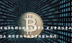 关于“TP钱包买币合法吗”？这是一个涉及法律和