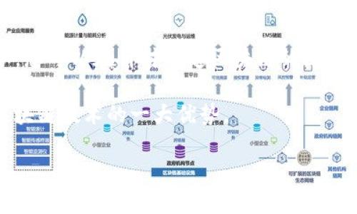 TP钱包（TokenPocket Wallet）是一款多链数字货币钱包，主要用于存储和管理用户的各种加密货币和代币。对于您的问题，TP钱包本身并不具备追踪地址的功能，因为它只是一个安全存储数字资产的工具，而不是一个交易分析工具。

不过，TP钱包可以显示与钱包地址相关的交易记录，并提供一些关于资产的管理功能。如果您想要追踪某个地址的交易历史，通常需要借助区块链浏览器等工具。例如，您可以在针对特定区块链的区块链浏览器中输入区块链地址，以查看与该地址相关的所有交易情况。这种工具提供对交易历史的全面分析，包括交易数量、接收和发送的资产类型及其时间戳等信息。

请注意，由于区块链技术的去中心化及隐私保护特性，虽然可以追踪地址的交易，但可以识别拥有人背后的真实身份通常是难以实现的，因此，维护个人隐私依然是区块链技术的一大优势。

如果您有更具体的问题或需要进一步的解释，请告诉我！