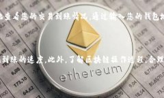 关于“token钱包多久到账”的问题，实际上并没有