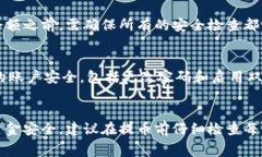 提币到TP钱包后余额减少的原因可能有多种情况，