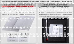 狗狗币（Dogecoin）作为一种热门的加密货币，用户