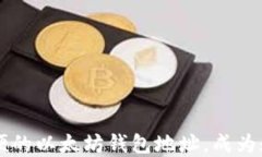 如何创建安全且方便的以太坊钱包地址，成为数