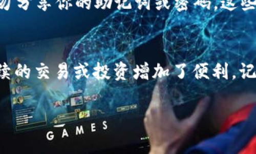 提取BNB（币安币）到TP钱包的步骤相对简单。下面将详细介绍整个流程，包括安全性注意事项，以帮助用户顺利完成转账。为了方便表述，我将使用